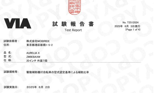 日本の法規に完全対応した安心設計