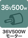 36v350w