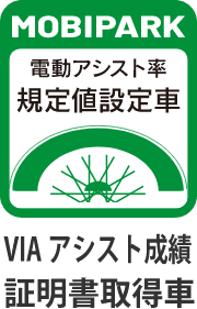 VIAアシスト成績証明書取得車