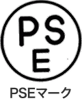 PSEマーク